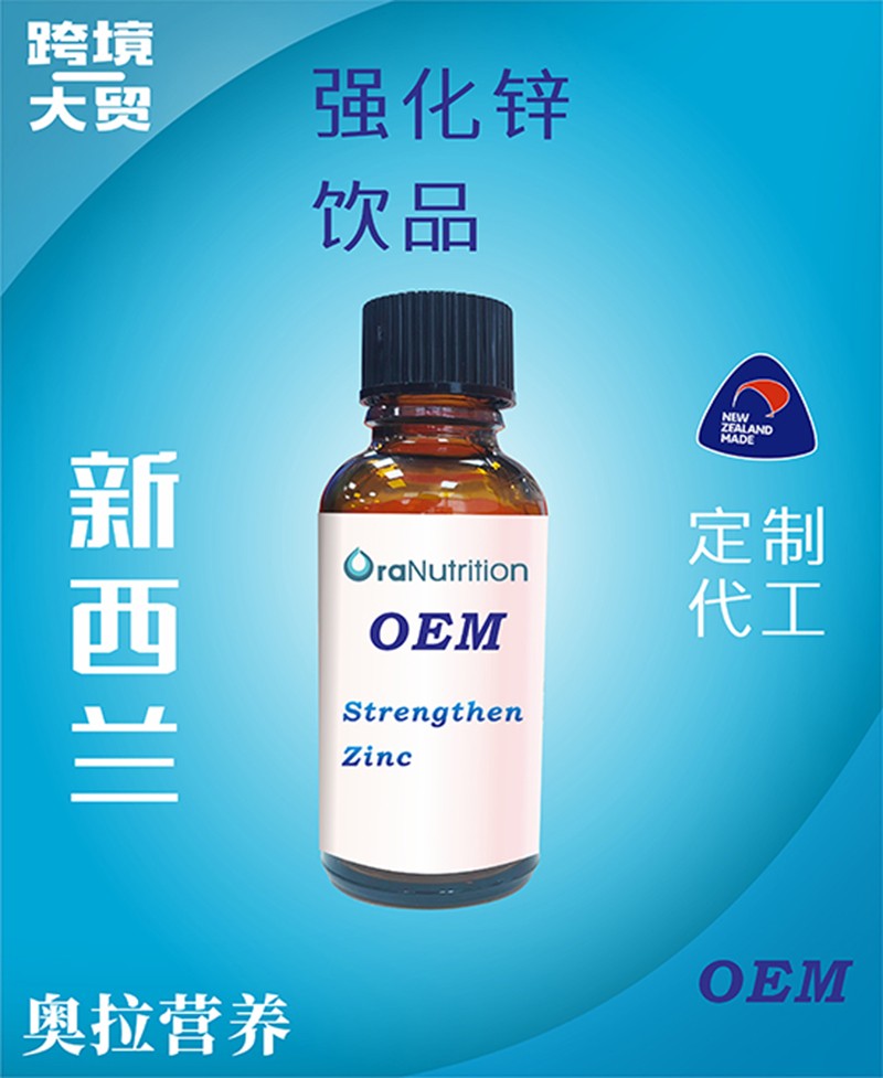 強(qiáng)化鋅飲品(瓶裝)