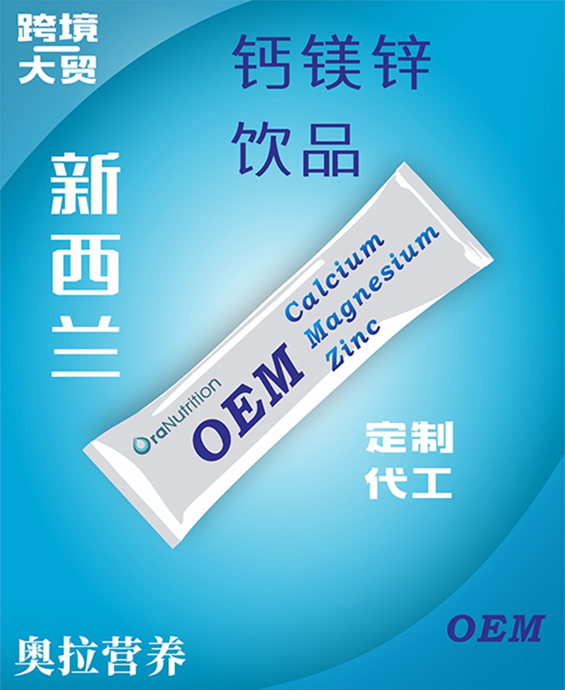 鈣鎂鋅飲品