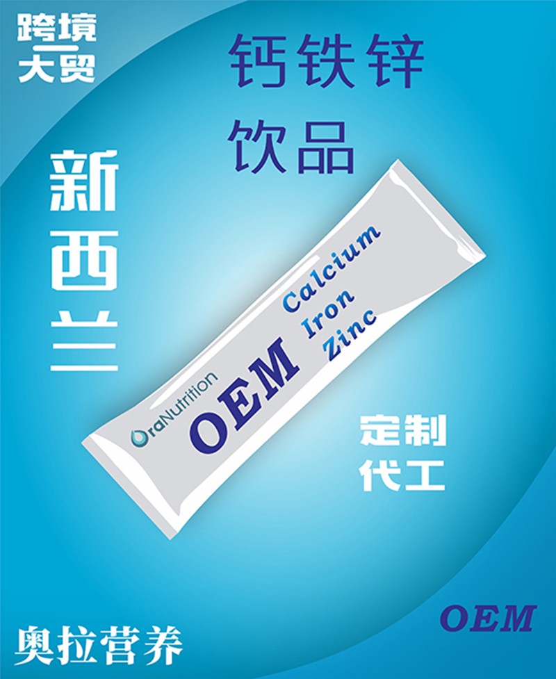 鈣鐵鋅飲品