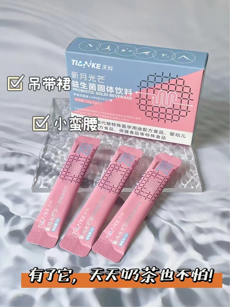 天科新月光芒益生菌固體飲料.jpg 天科新月光芒益生菌固體飲料.jpg
