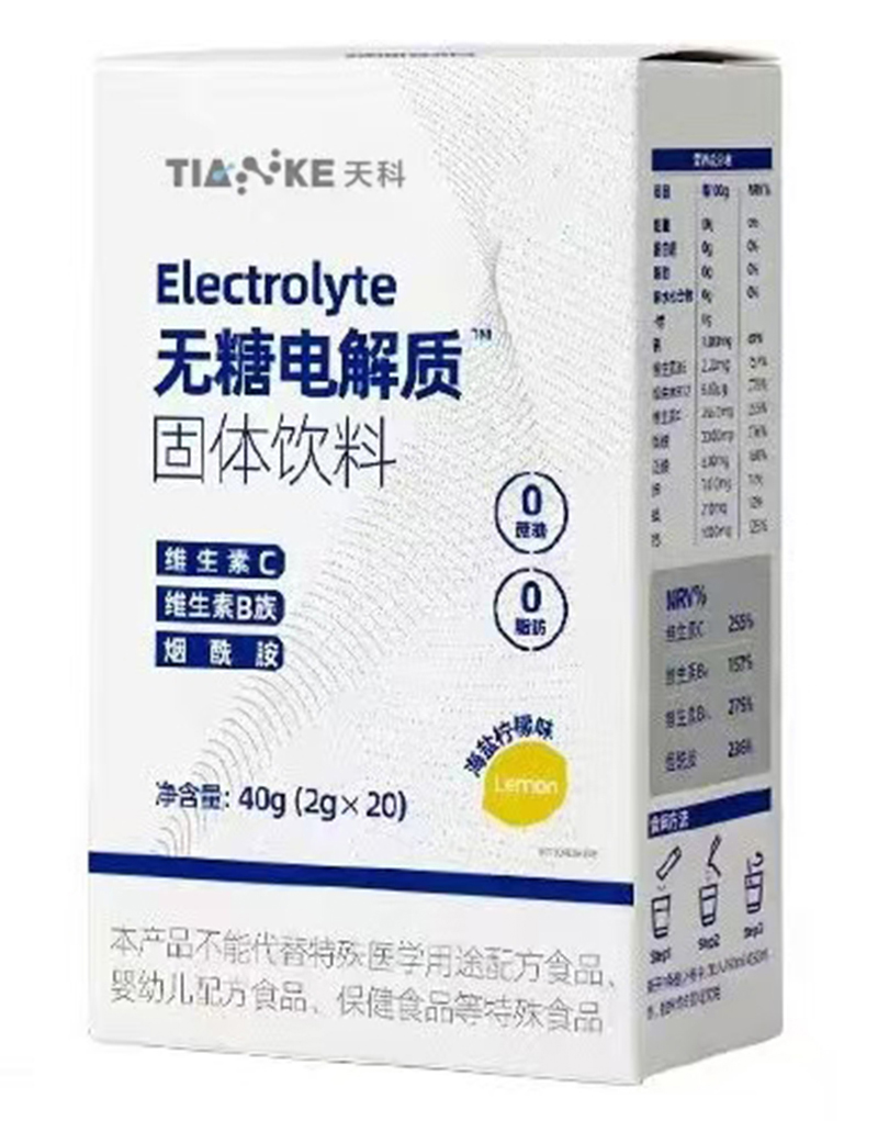 天科無(wú)糖電解質(zhì)固體飲料.jpg 天科無(wú)糖電解質(zhì)固體飲料.jpg