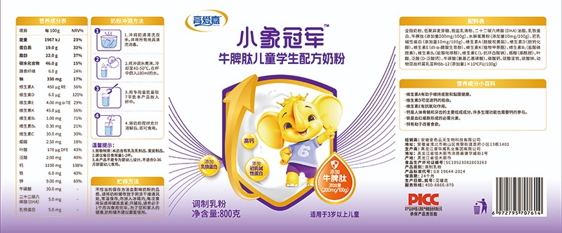 高愛嘉小象冠軍牛脾肽兒童學生配方奶粉01.jpg