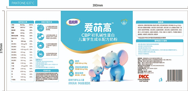 高愛嘉愛萌高CBP初乳堿性蛋白兒童學(xué)生成長配方奶粉01.jpg