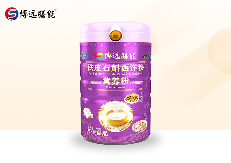 博遠(yuǎn)膳能鐵皮石斛西洋參藥食同源營養(yǎng)粉(無蔗糖型)01.jpg