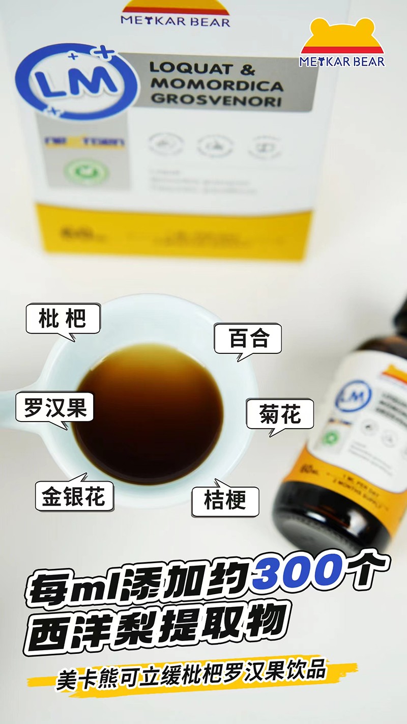 MEYKARBEAR美卡熊可立緩飲品03.jpg