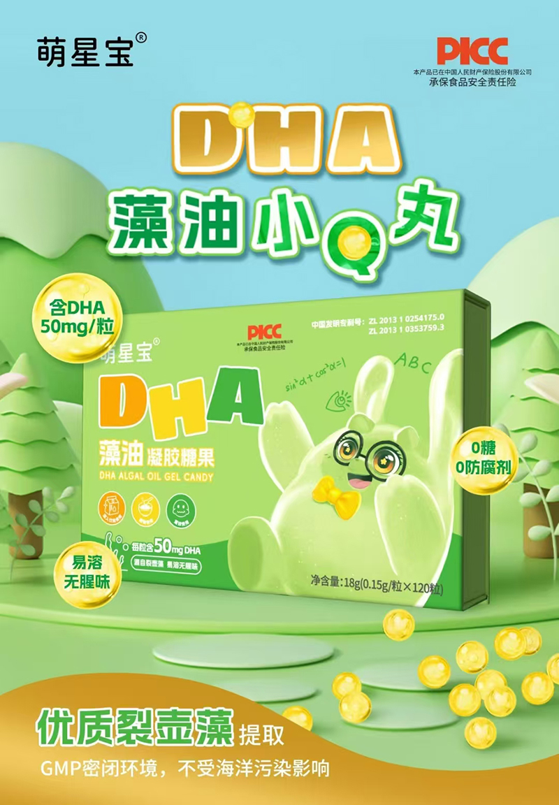 萌星寶DHA藻油凝膠糖果.jpg 萌星寶DHA藻油凝膠糖果.jpg