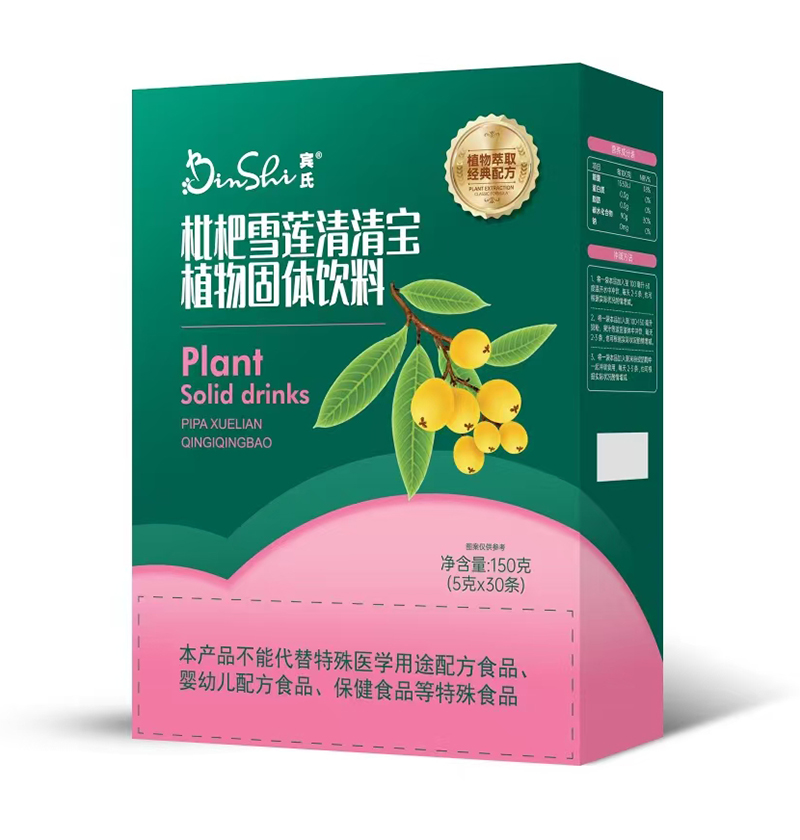 賓氏枇杷雪蓮清清寶.jpg 賓氏枇杷雪蓮清清寶.jpg