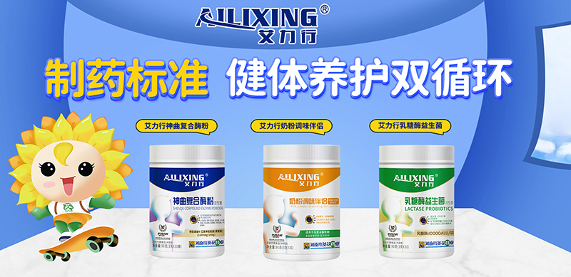 艾力行營(yíng)養(yǎng)品.jpg 艾力行營(yíng)養(yǎng)品.jpg