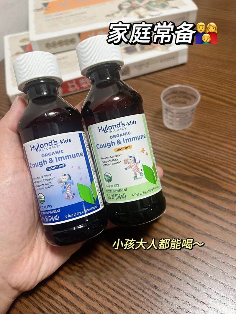Hyland's咳寧口服液 日夜組合.jpg Hyland's咳寧口服液 日夜組合.jpg