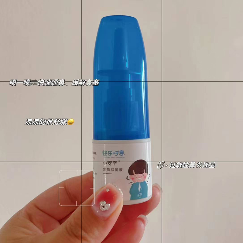 快樂呼息小安辛生物抑菌液.jpg 快樂呼息小安辛生物抑菌液.jpg