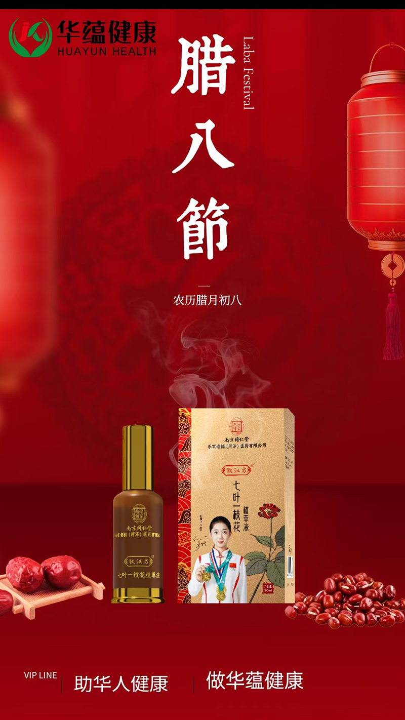 欽漢方七葉一枝花植萃液02.jpg 欽漢方七葉一枝花植萃液02.jpg