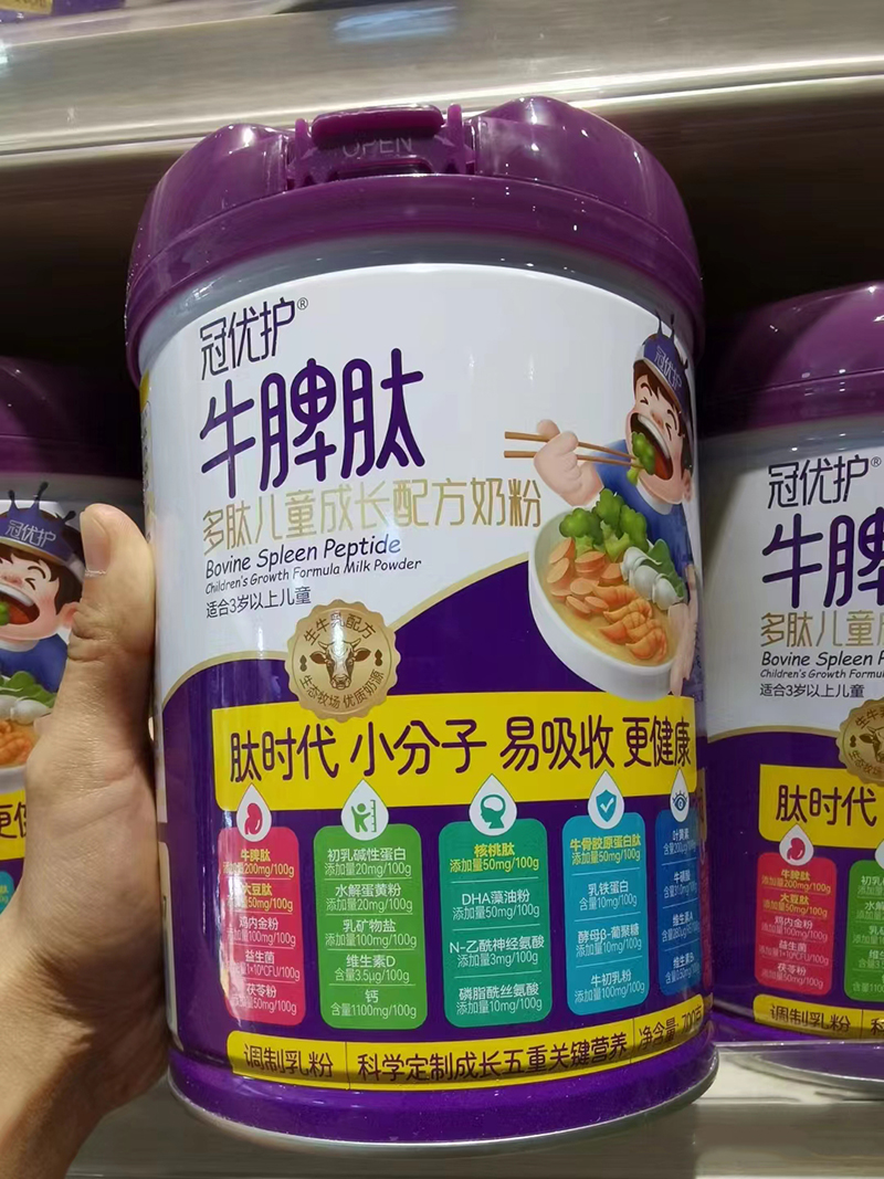 冠優(yōu)護(hù)牛脾肽多肽兒童成長配方奶粉.jpg 冠優(yōu)護(hù)牛脾肽多肽兒童成長配方奶粉.jpg