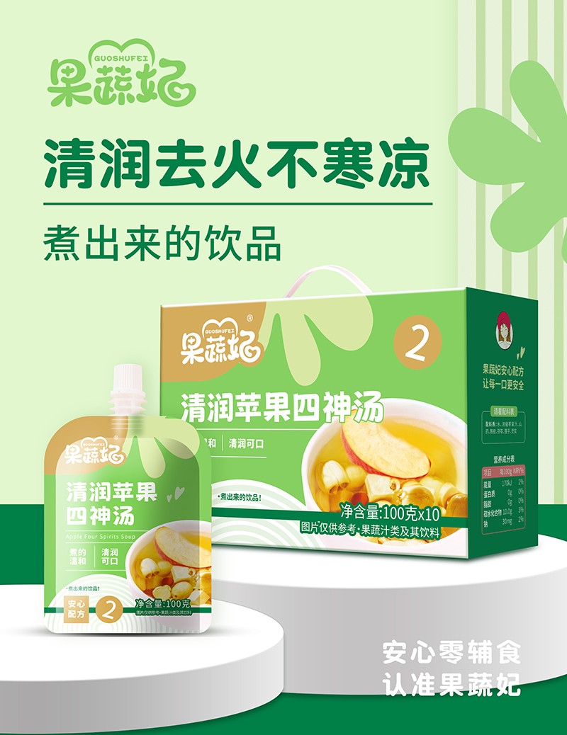 果蔬妃清潤(rùn)蘋(píng)果四神湯.jpg
