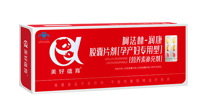 美好蘊(yùn)育阿法林-潤(rùn)康膠囊片劑孕產(chǎn)婦專用型營(yíng)養(yǎng)素補(bǔ)充劑.jpg 美好蘊(yùn)育阿法林-潤(rùn)康膠囊片劑孕產(chǎn)婦專用型營(yíng)養(yǎng)素補(bǔ)充劑.jpg