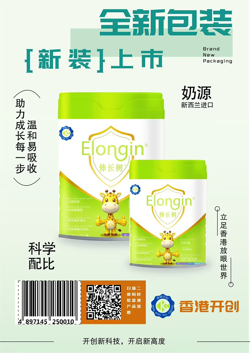 伸長(zhǎng)樹(shù)兒童成長(zhǎng)奶粉.jpg 伸長(zhǎng)樹(shù)兒童成長(zhǎng)奶粉.jpg