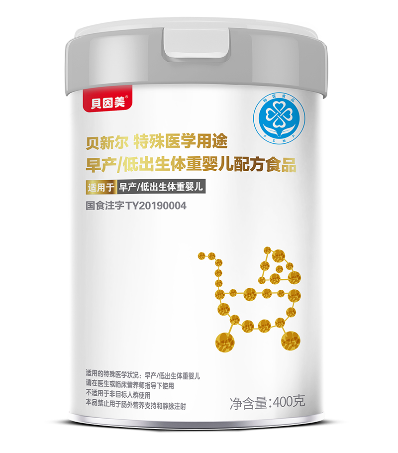 貝因美貝新爾特殊醫(yī)學用途早產低出生體重嬰兒配方食品