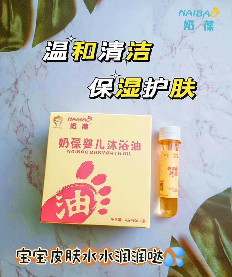 奶葆嬰兒沐浴油組合裝 (7).jpg