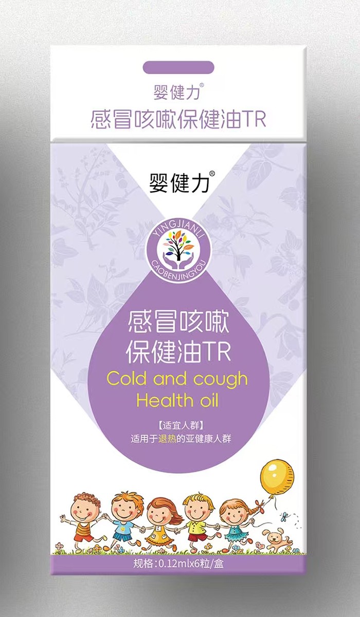 嬰健力感冒咳嗽 保健油TR.jpg