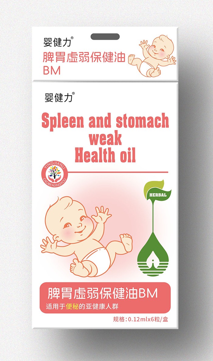 嬰健力脾胃虛弱保健油BM.jpg