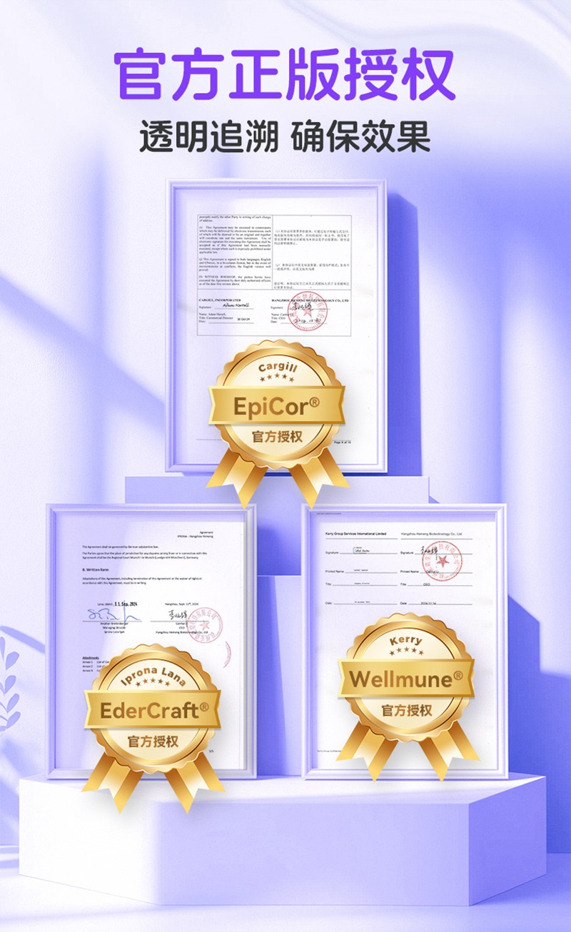 萌蔻®翠盾復(fù)合粉固體飲料(活菌型)07_04