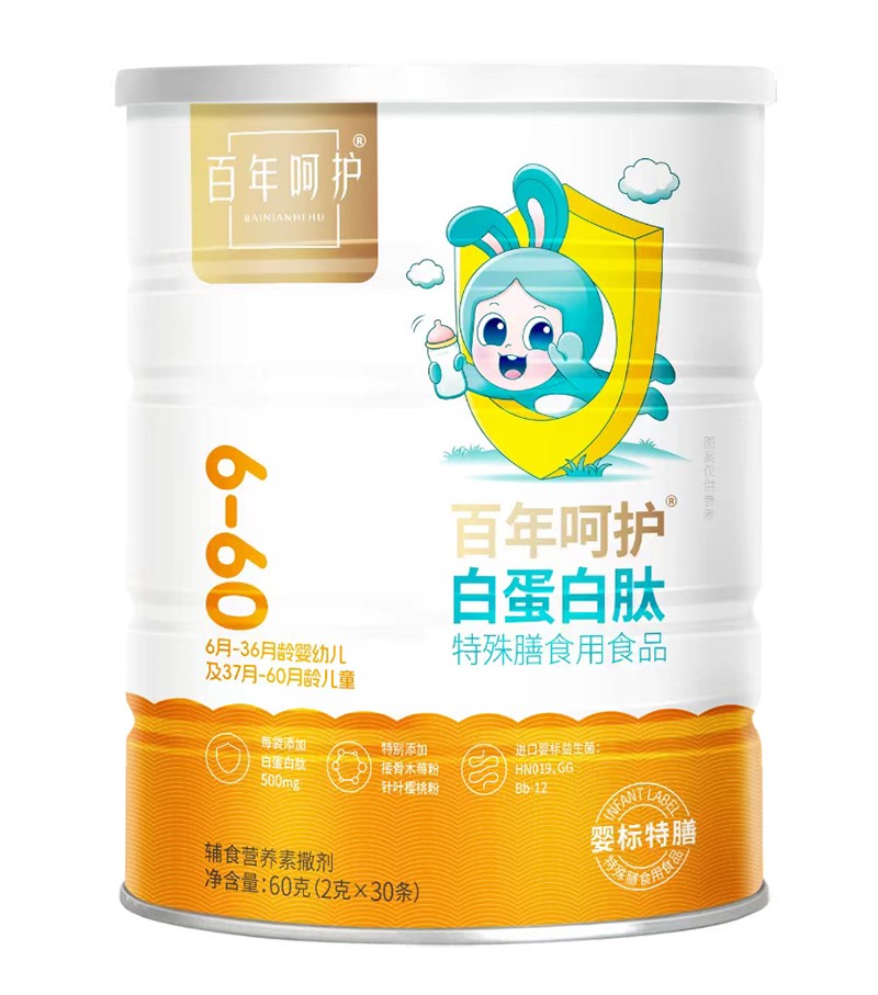 百年呵護(hù)白蛋白肽特殊膳食用食品