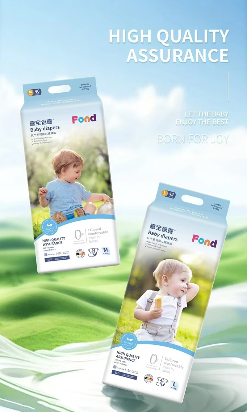 喜寶倍喜元氣系列嬰兒紙尿褲.jpg 喜寶倍喜元氣系列嬰兒紙尿褲.jpg