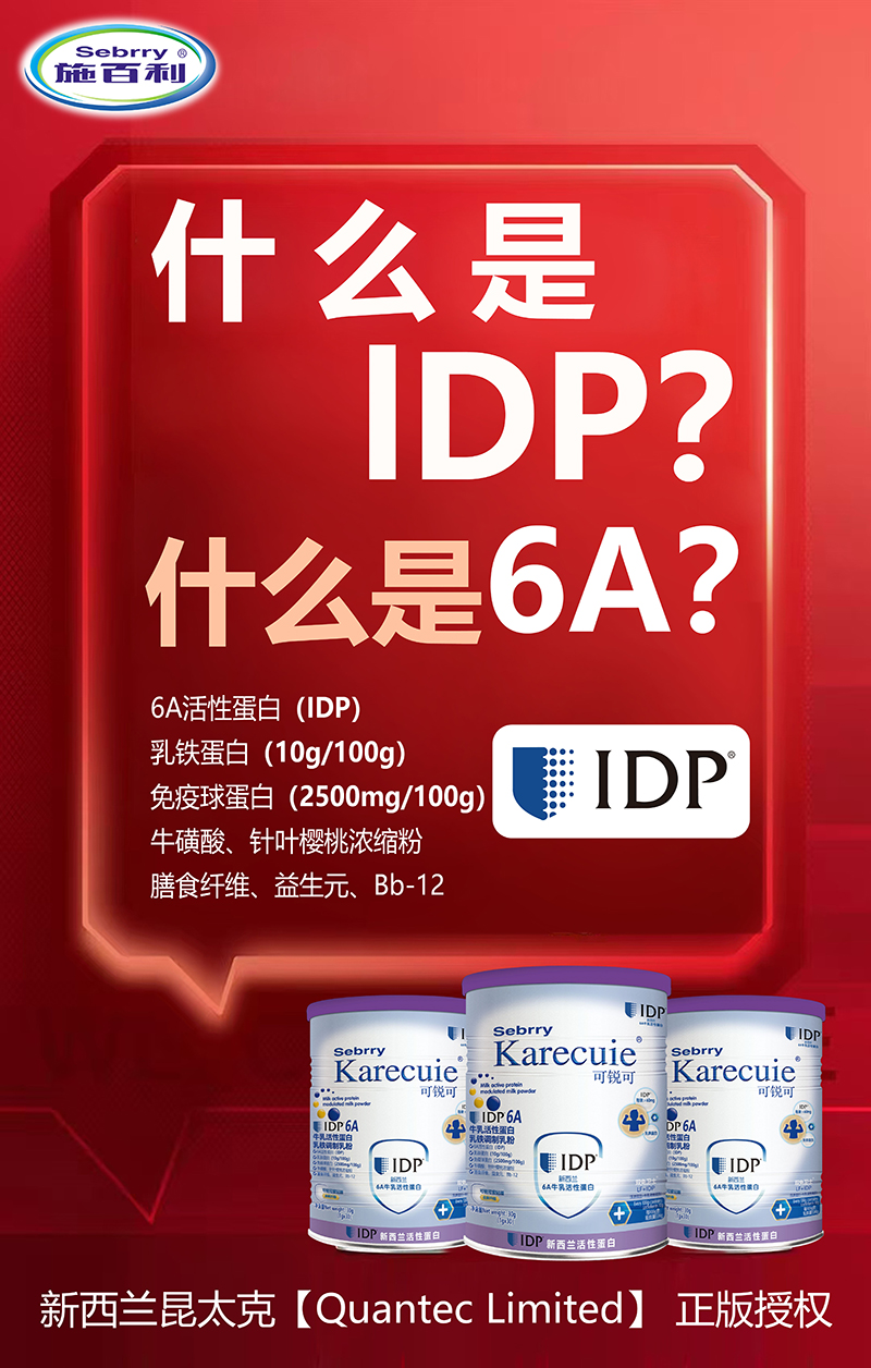 施百利可銳可牛乳活性蛋白乳鐵調(diào)制乳粉09.jpg 施百利可銳可牛乳活性蛋白乳鐵調(diào)制乳粉09.jpg