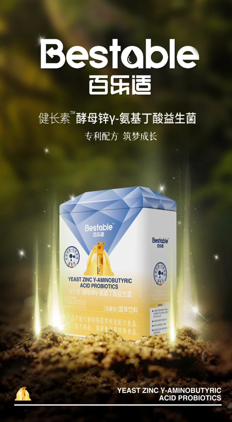 百樂適健長(zhǎng)素酵母鋅γ-氨基丁酸益生菌.jpg 百樂適健長(zhǎng)素酵母鋅γ-氨基丁酸益生菌.jpg