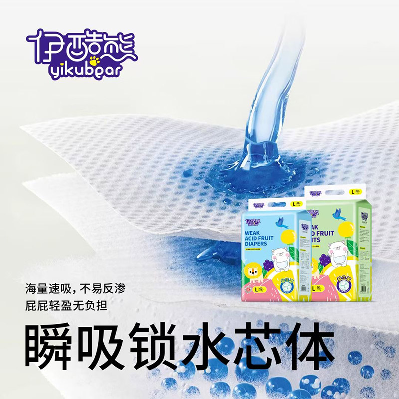 伊酷熊弱酸果C褲嬰兒紙尿褲系列02.jpg