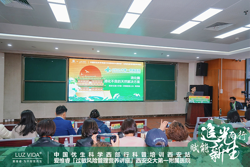 中國優(yōu)生科學(xué)協(xié)會&愛維睿過敏風(fēng)險管理營養(yǎng)講座圓滿成功07.jpg 中國優(yōu)生科學(xué)協(xié)會&愛維睿過敏風(fēng)險管理營養(yǎng)講座圓滿成功07.jpg