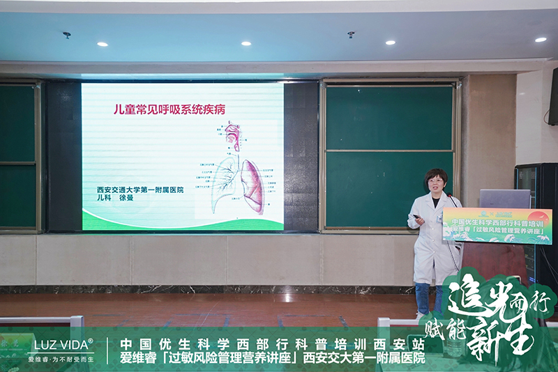 中國優(yōu)生科學(xué)協(xié)會&愛維睿過敏風(fēng)險管理營養(yǎng)講座圓滿成功08.jpg 中國優(yōu)生科學(xué)協(xié)會&愛維睿過敏風(fēng)險管理營養(yǎng)講座圓滿成功08.jpg