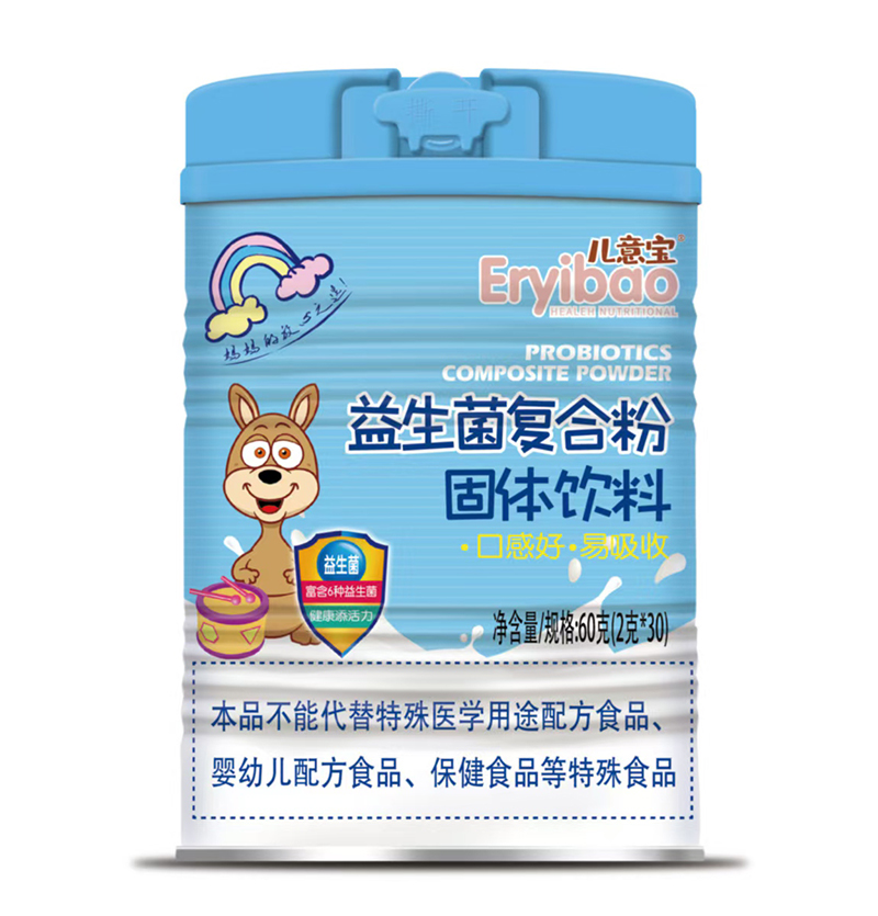 兒意寶益生菌復(fù)合粉.jpg 兒意寶益生菌復(fù)合粉.jpg