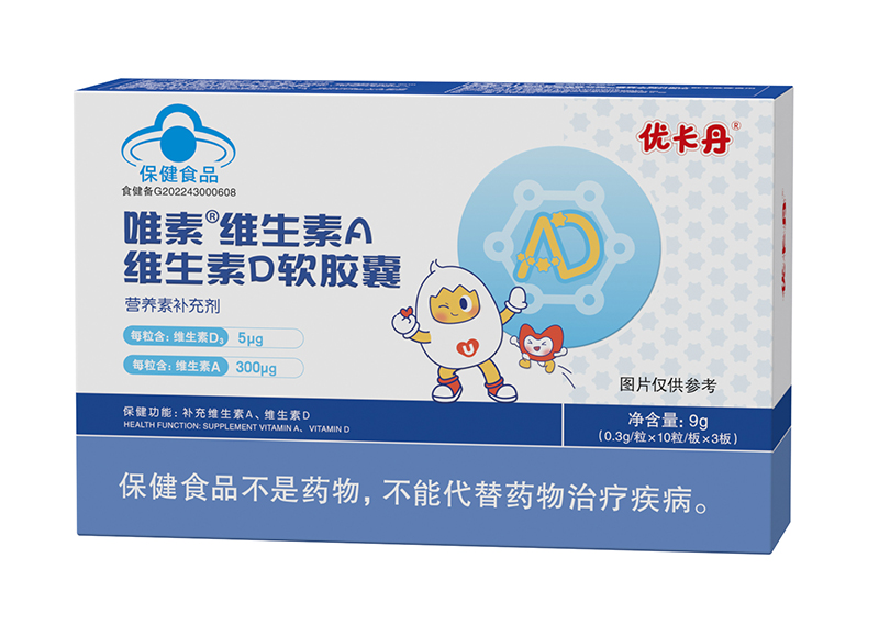 優(yōu)卡丹唯素維生素A維生素D軟膠囊