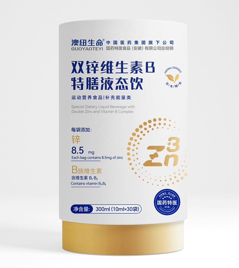 國藥特醫(yī)&國藥集團(tuán)雙鋅+VB特膳液態(tài)飲.jpg 國藥特醫(yī)&國藥集團(tuán)雙鋅+VB特膳液態(tài)飲.jpg