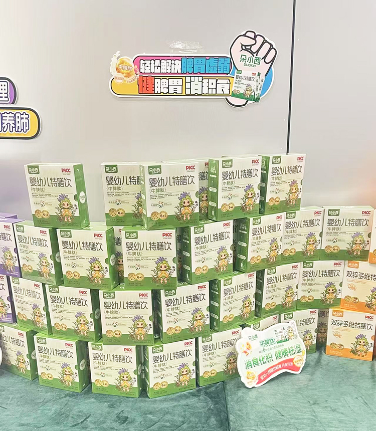 朵小西嬰標(biāo)特膳飲 (2).jpg 朵小西嬰標(biāo)特膳飲 (2).jpg