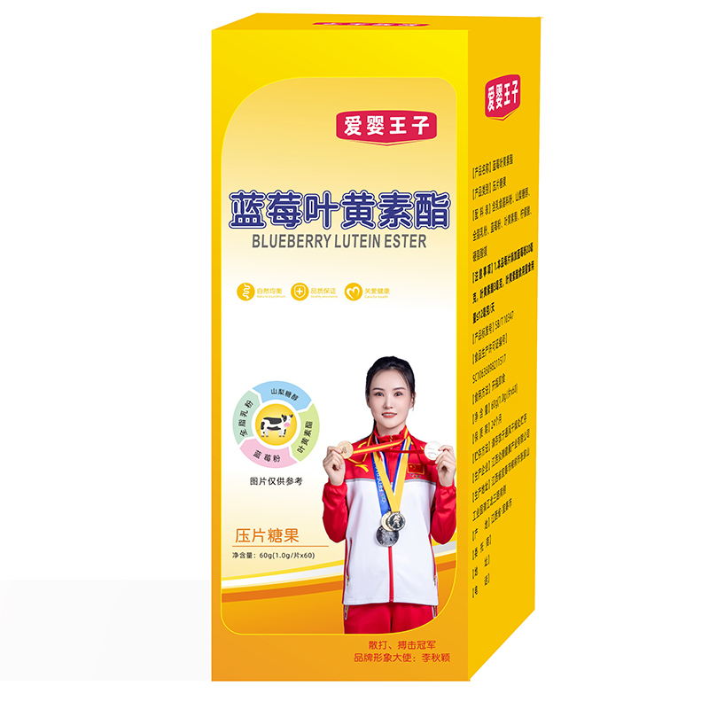 愛嬰王子藍莓葉黃素酯壓片糖果.jpg 愛嬰王子藍莓葉黃素酯壓片糖果.jpg