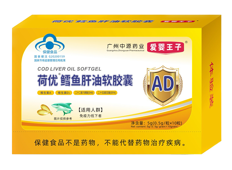 愛嬰王子荷優(yōu)鱈魚肝油軟膠囊.jpg 愛嬰王子荷優(yōu)鱈魚肝油軟膠囊.jpg