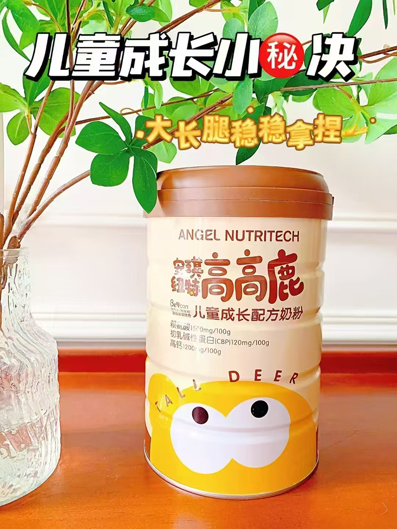 安琪紐特高高鹿兒童成長(zhǎng)配方奶粉.jpg 安琪紐特高高鹿兒童成長(zhǎng)配方奶粉.jpg