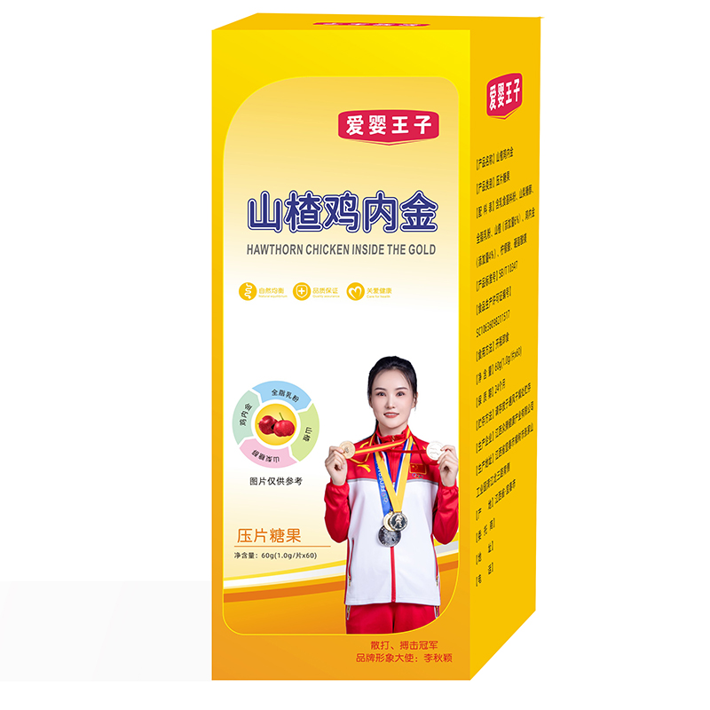 愛嬰王子山楂雞內(nèi)金壓片糖果