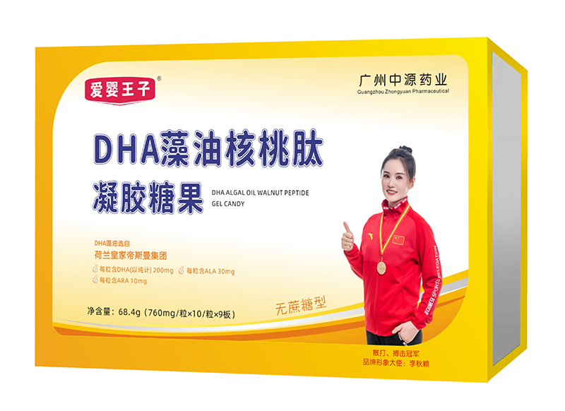 愛嬰王子DHA藻油核桃肽凝膠糖果68.jpg