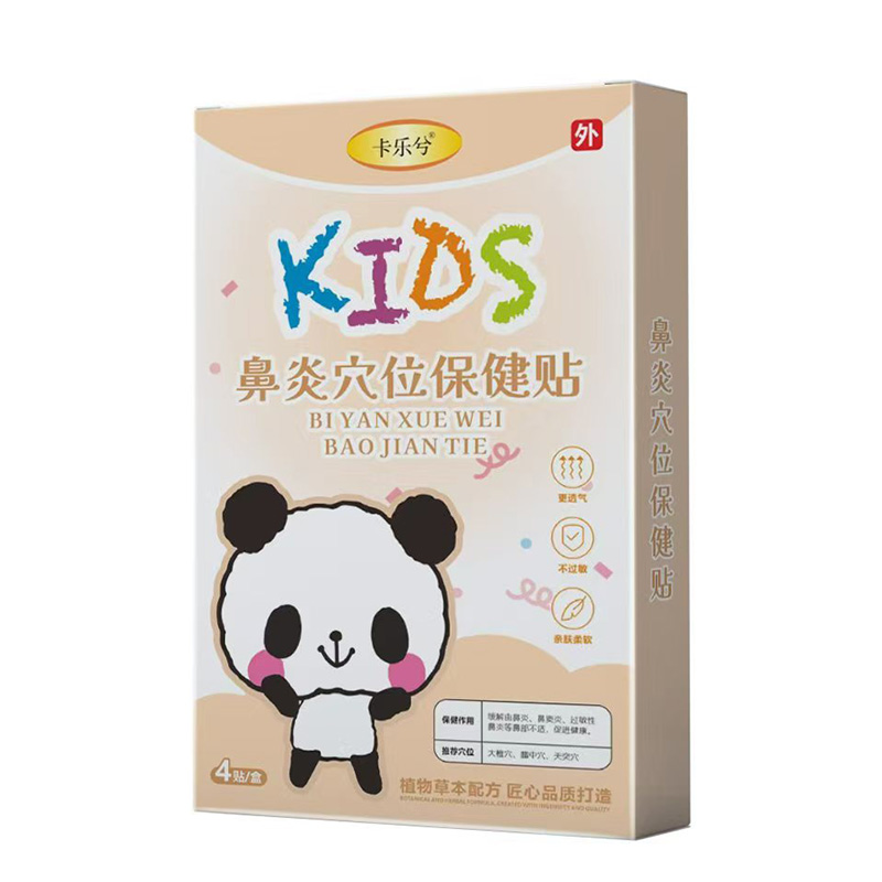 卡樂(lè)兮鼻炎穴位保健貼.jpg 卡樂(lè)兮鼻炎穴位保健貼.jpg