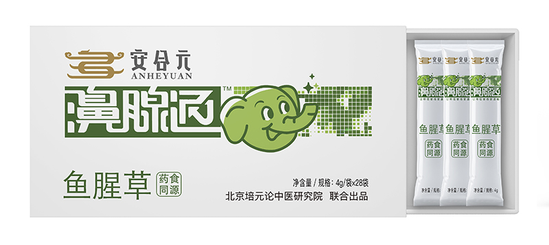安合元鼻腺通食療-魚(yú)腥草.jpg