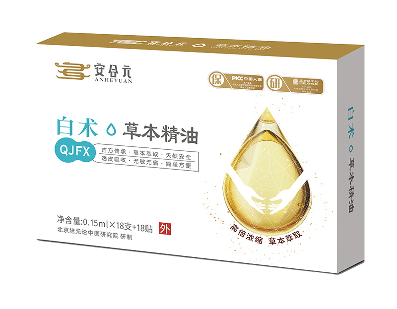 安合元草本精油-白術(shù).jpg 安合元草本精油-白術(shù).jpg