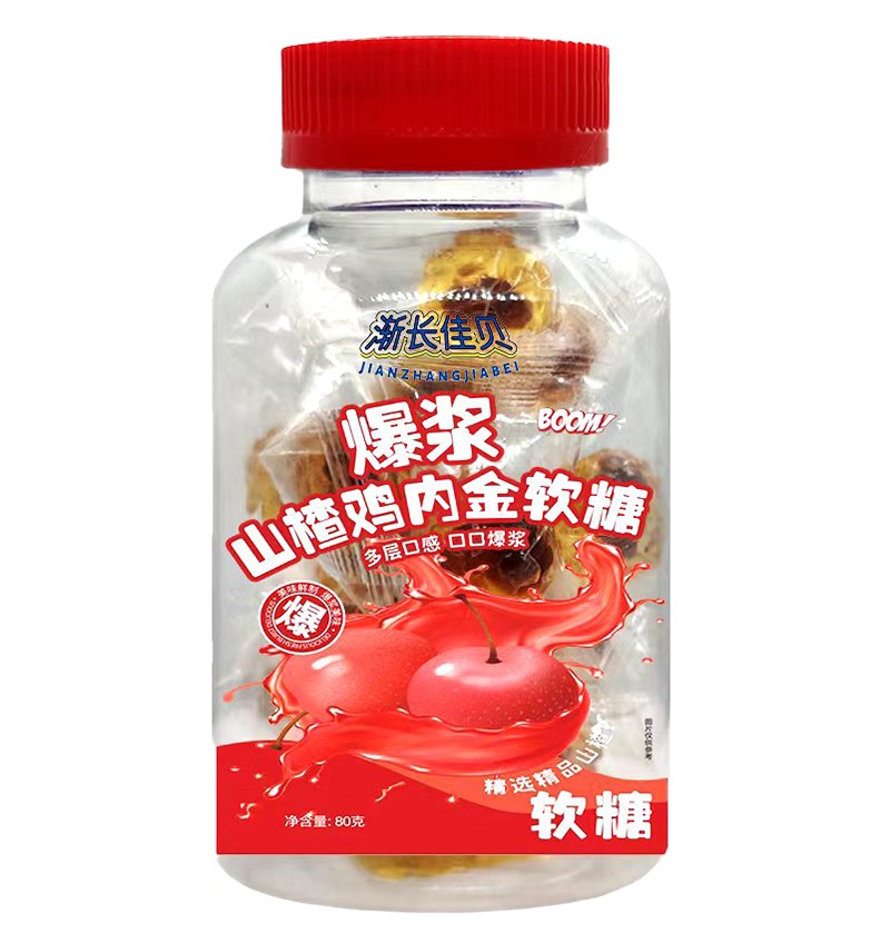 漸長(zhǎng)佳貝爆漿山楂雞內(nèi)金軟糖.jpg