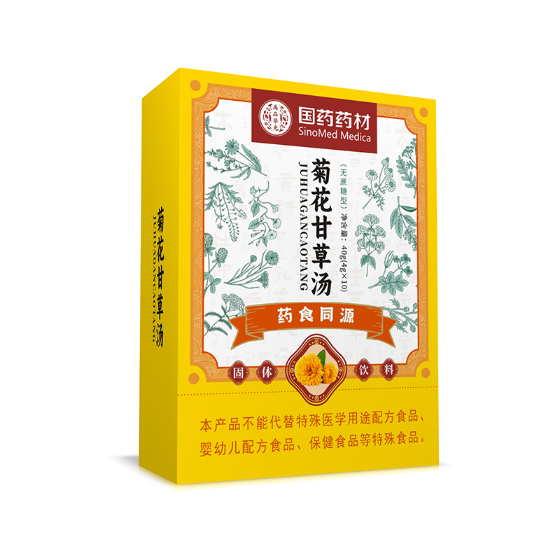 國藥藥材菊花甘草湯.jpg 國藥藥材菊花甘草湯.jpg