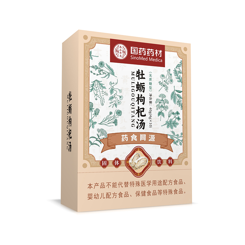 國藥藥材牡蠣枸杞湯.jpg 國藥藥材牡蠣枸杞湯.jpg