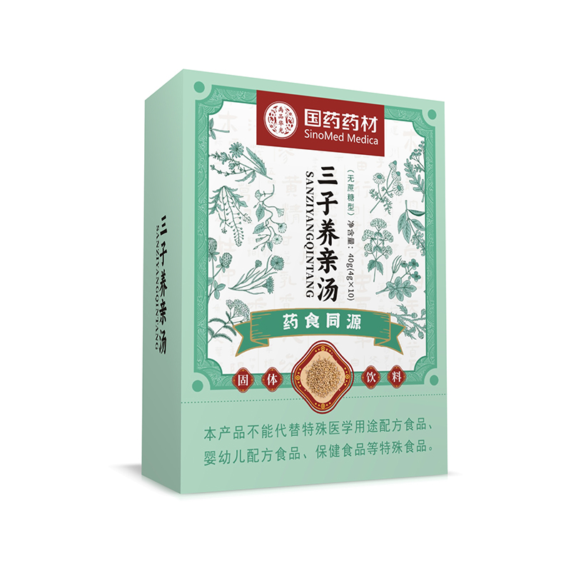 國藥藥材三子養(yǎng)親湯.jpg 國藥藥材三子養(yǎng)親湯.jpg