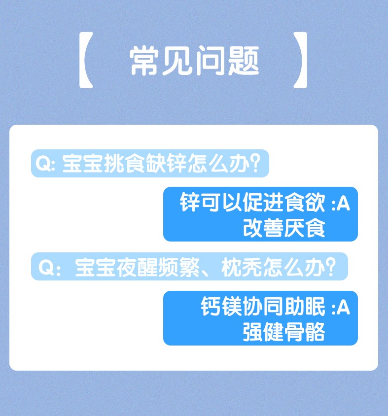 麥樂哆強(qiáng)化鈣鎂鋅1_09.jpg