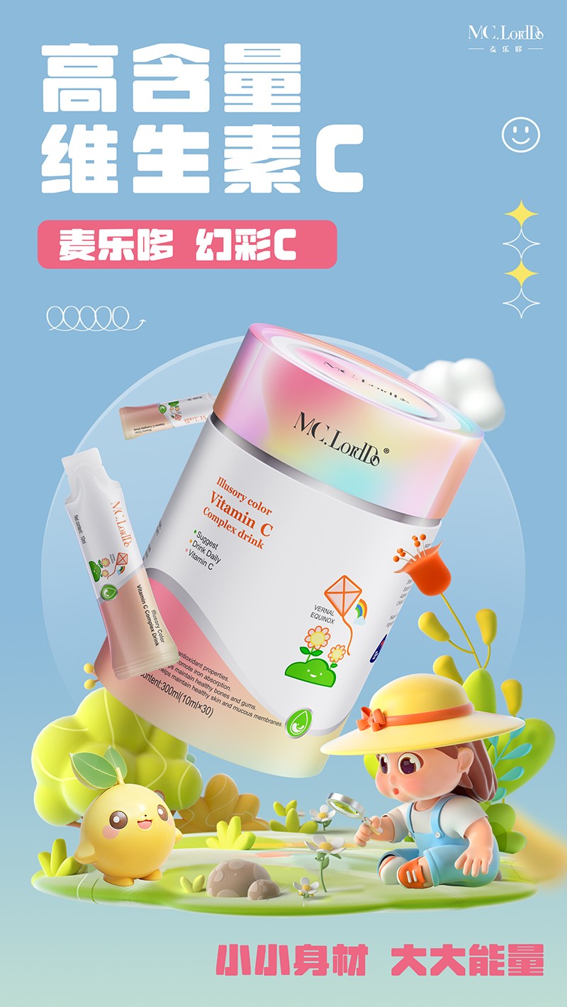 麥樂哆幻彩維生素C海報1.jpg