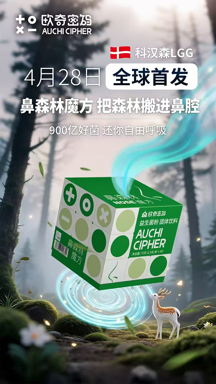 歐奇密碼益生菌粉.jpg 歐奇密碼益生菌粉.jpg